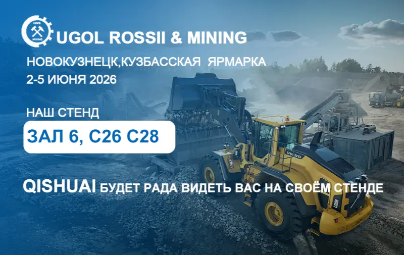Shandong Qishuai til 2026 UGOL ROSSII & MINING udstilling i Novokuznetsk, Rusland!